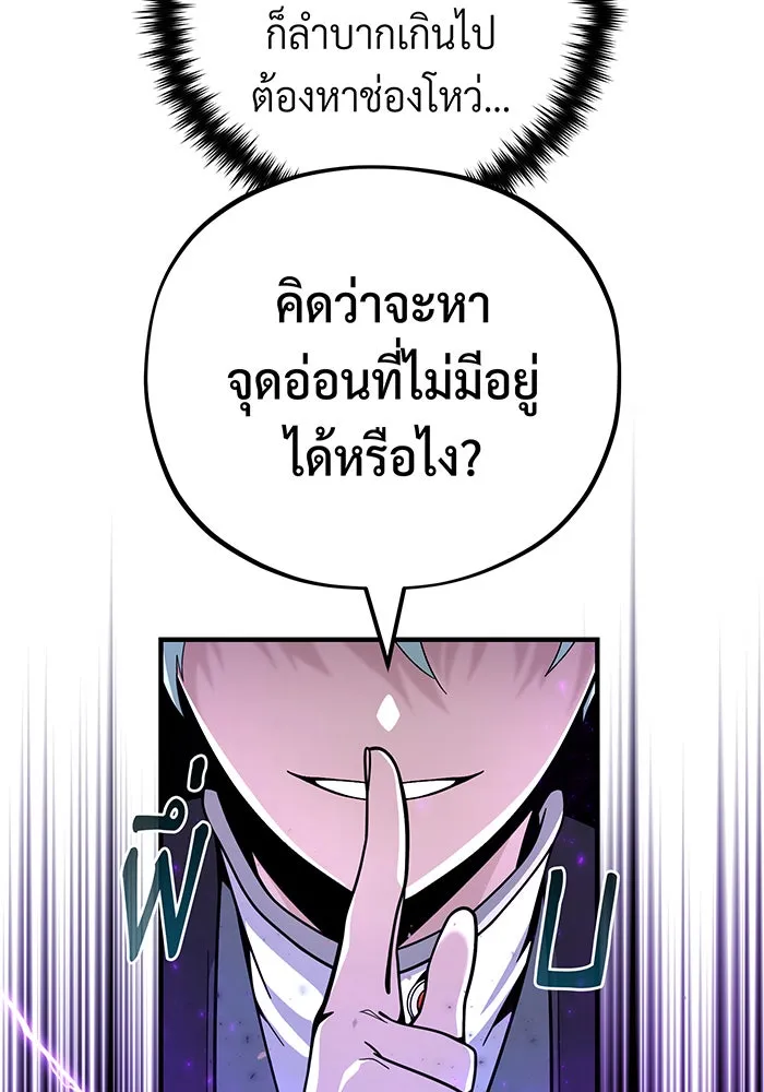The Dark Magician Transmigrates After 66666 Years – จอมเวทเกิดใหม่ในรอบ 66666 ปี Chap 105 - Next Chap 106