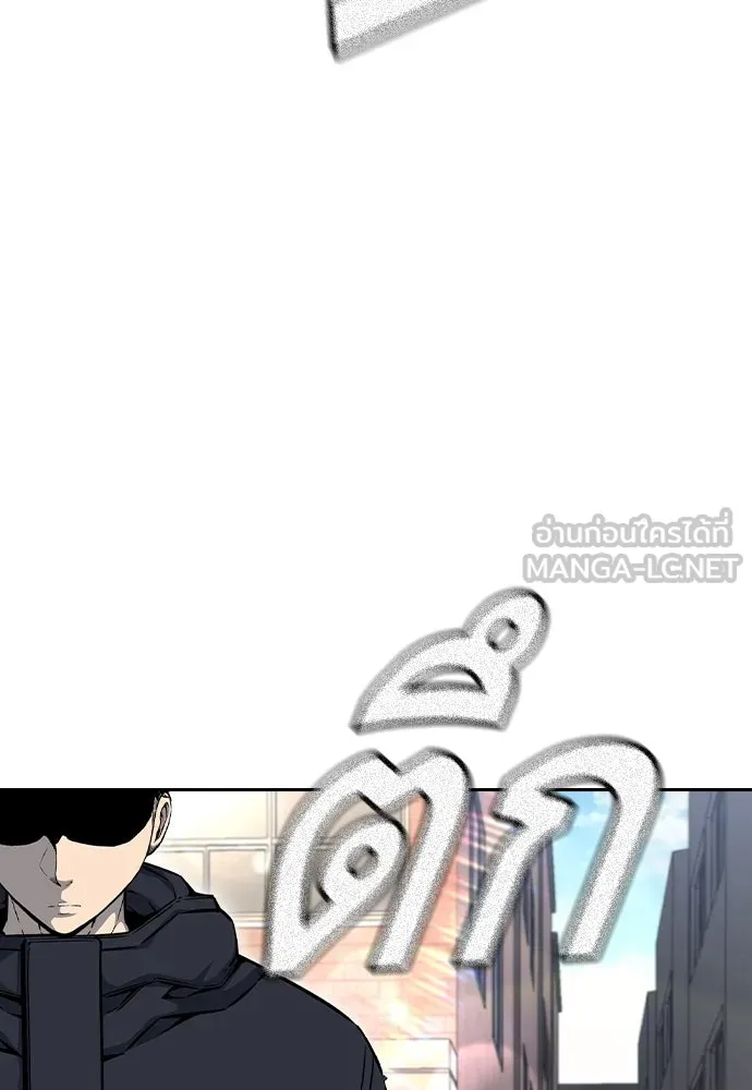 King Game Chap 97 - Next Chap 98