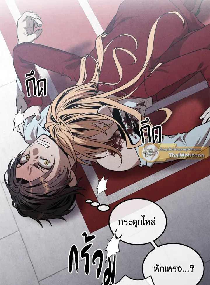 Legendary Youngest Son of the Marquis House Chap 115 - Next Chap 116