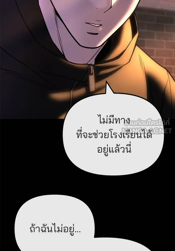 The Bully in Charge Chap 163 - Next Chap 164