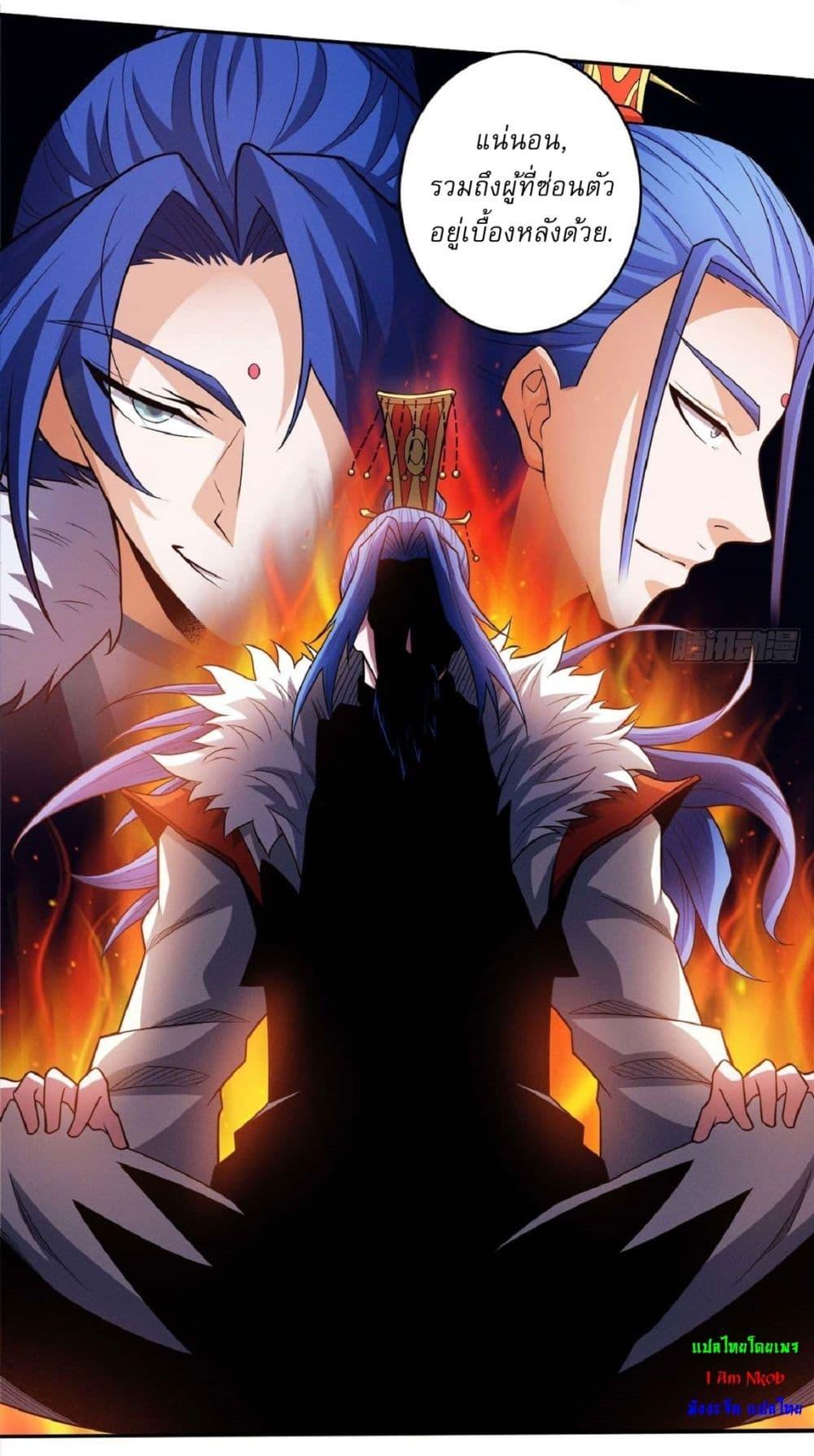 God of Martial Arts Chap 626 - Next Chap 627