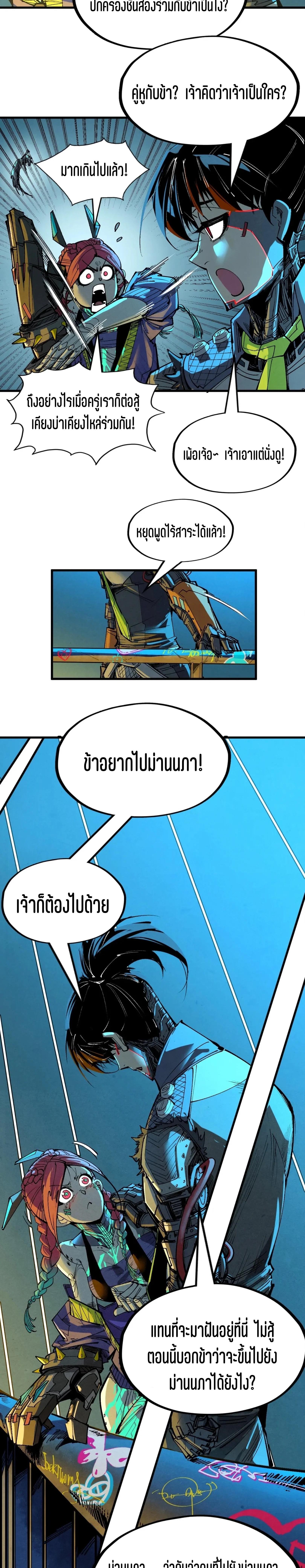 The Eternal Supreme Chap 340.1 - Next Chap 341.1