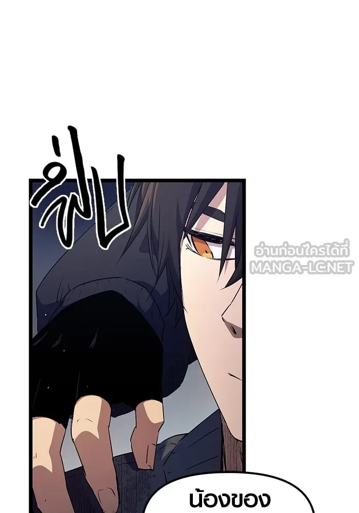 I Obtained a Mythic Item – พลิกชะตาคว้าไอเทมระดับเทพ Chap 15 - Next Chap 16