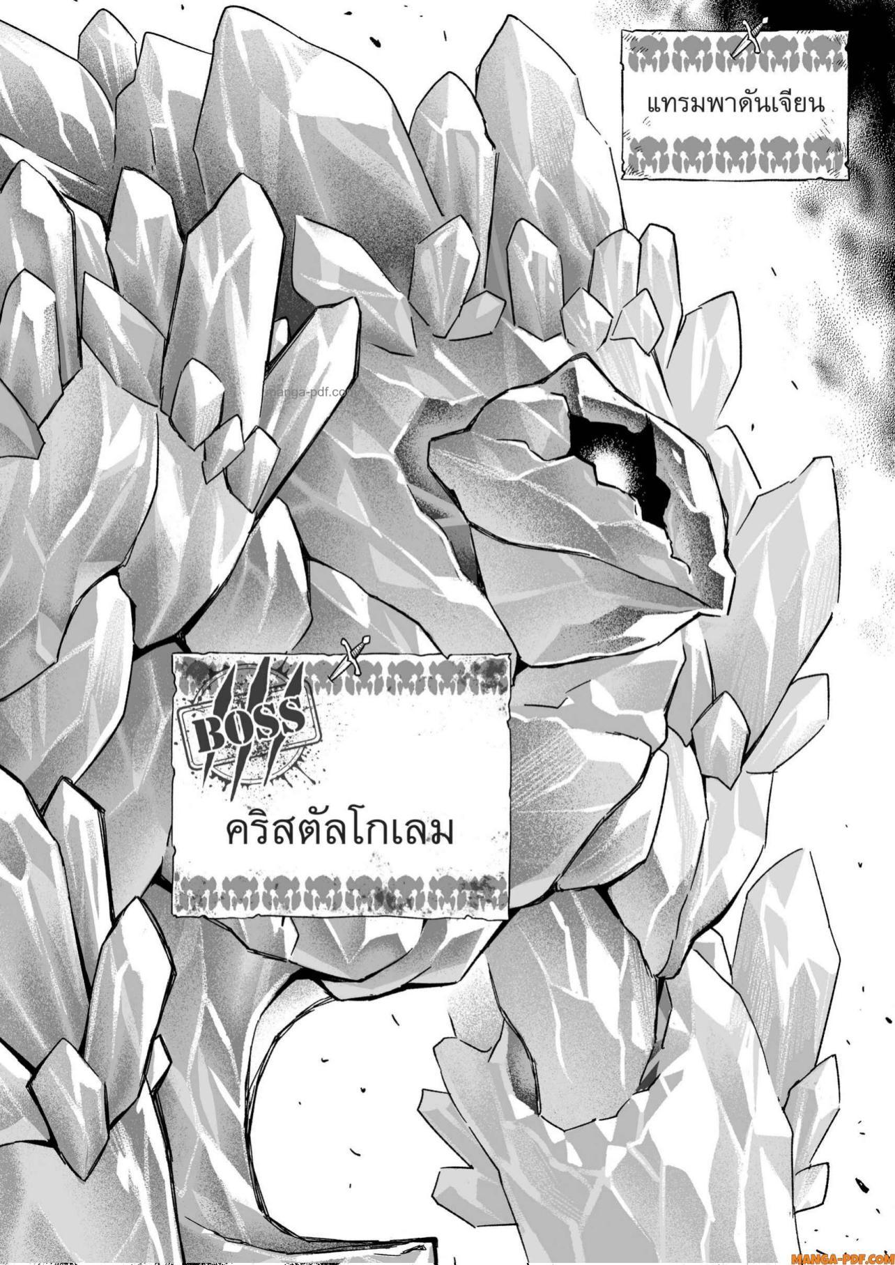 Saijaku na Boku wa “Kabenuke Bugs” de Nariagaru Chap 11 - Next Chap 12