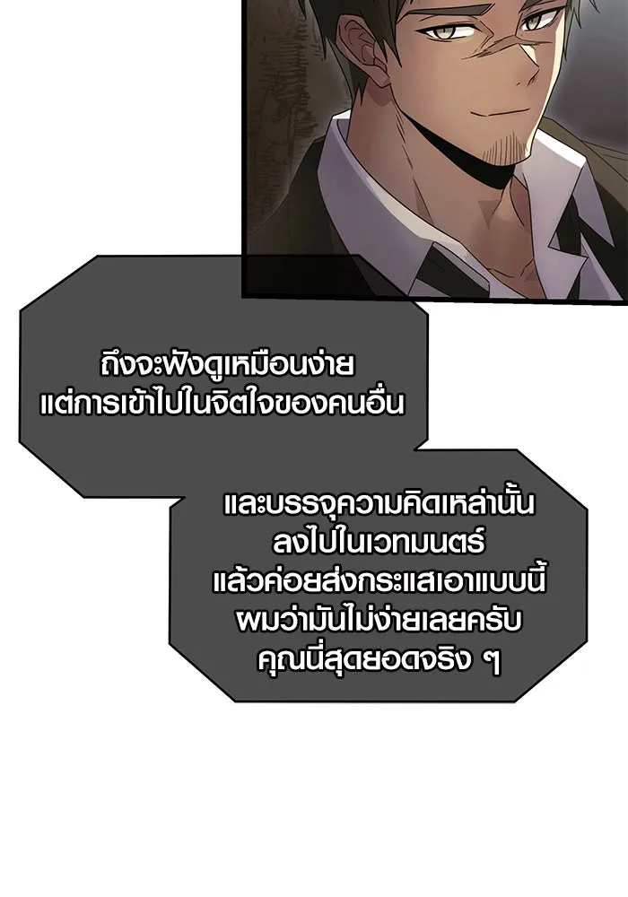 I Obtained a Mythic Item – พลิกชะตาคว้าไอเทมระดับเทพ Chap 56 - Next Chap 57