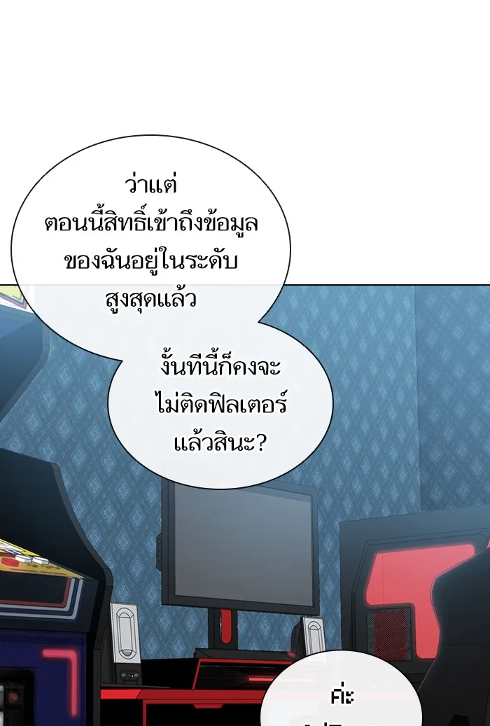 The Tutorial Tower of the Advanced Player – ผู้เล่นขั้นเทพแห่งหอคอยฝึกสอน Chap 133 - Next Chap 134