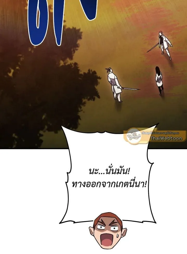 The Hero Returns Chap 112 - Next Chap 113