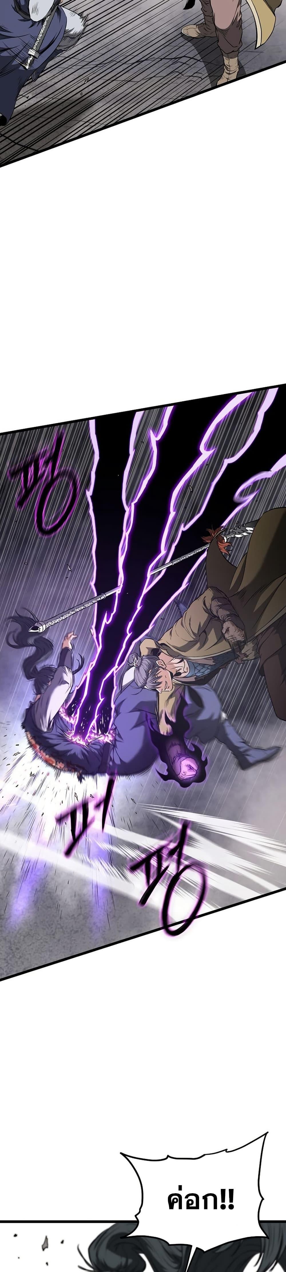 Murim Login Chap 241 - Next Chap 242