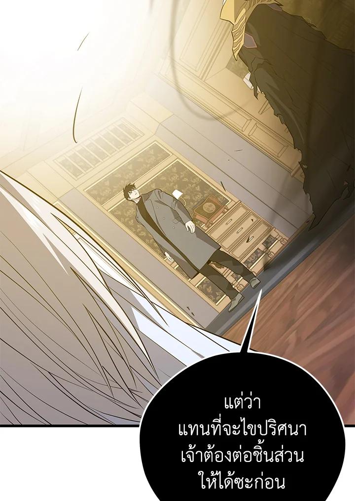 Seoul Station’s Necromancer Chap 87 - Next Chap 88