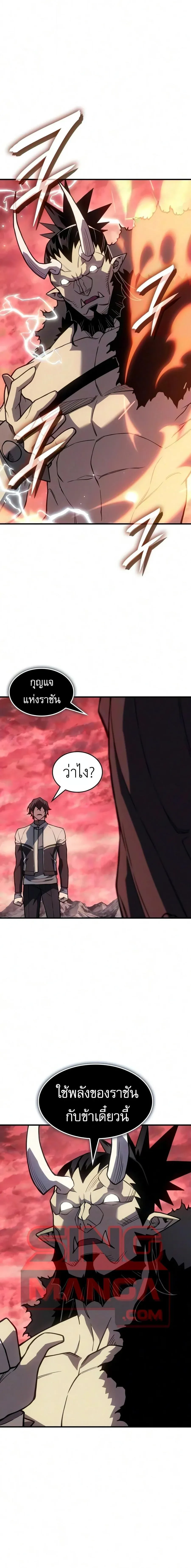 Regressing With the King’s Power – เกิดใหม่พร้อมพลังแห่งราชัน Chap 152 - Next Chap 153