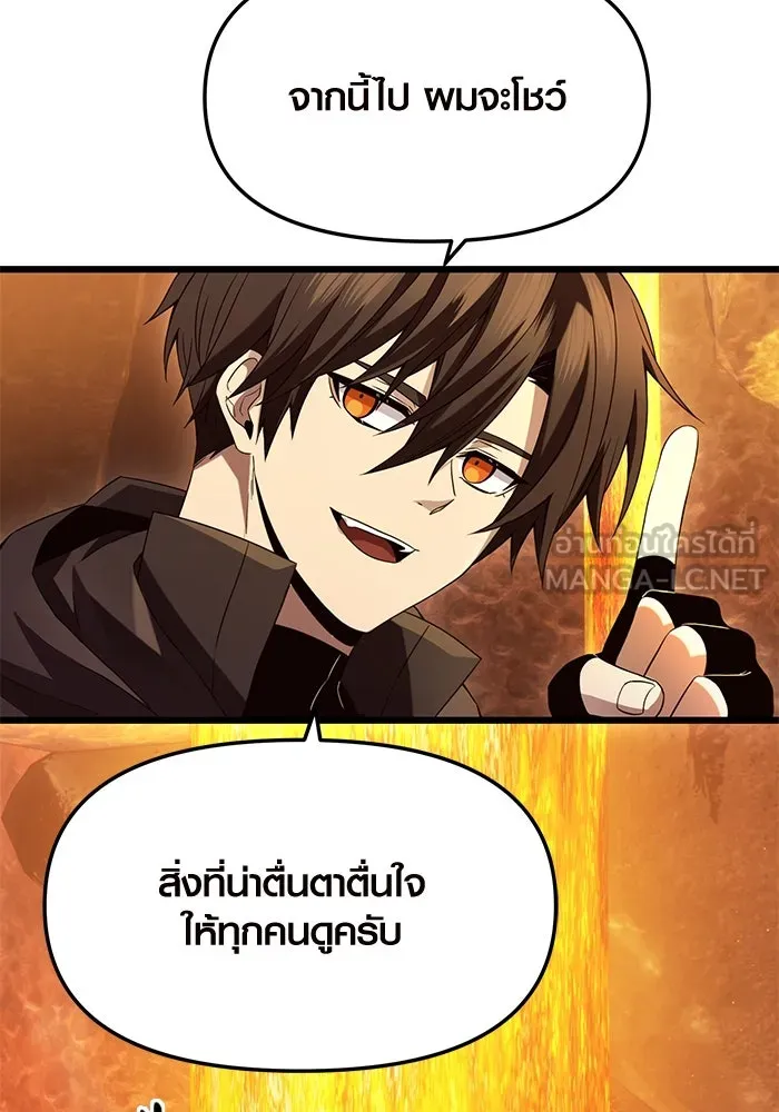 I Obtained a Mythic Item – พลิกชะตาคว้าไอเทมระดับเทพ Chap 72 - Next Chap 73