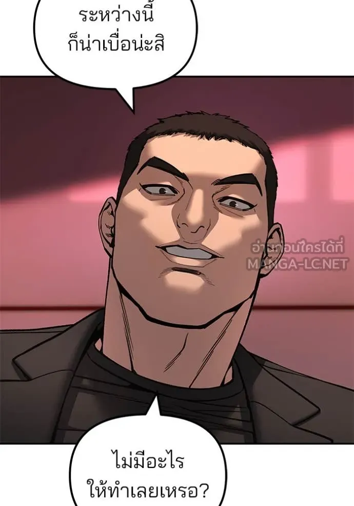 The Bully in Charge Chap 173 - Next Chap 174