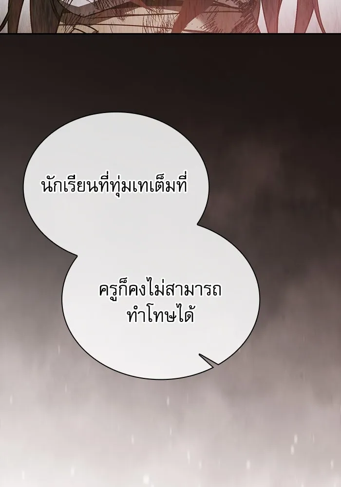 Academy’s Genius Swordmaster – นักดาบอัจฉริยะจากอะคาเดมี Chap 48 - Next Chap 49