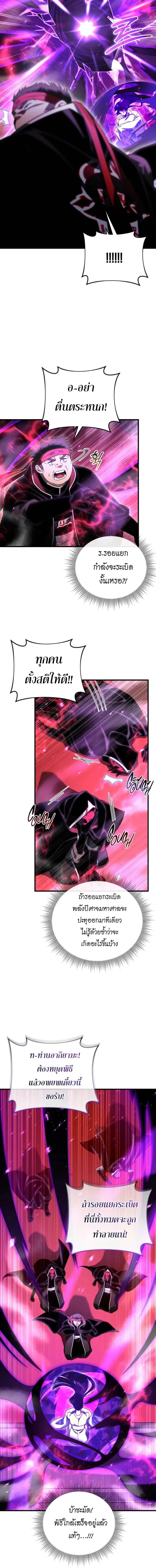 Player Who Returned 10,000 Years Later Chap 125 - Next Chap 126