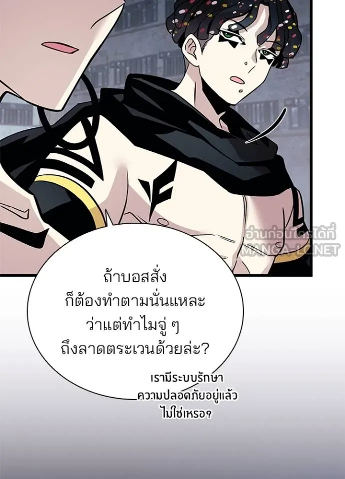 Villain To Kill Chap 167 - Next Chap 168