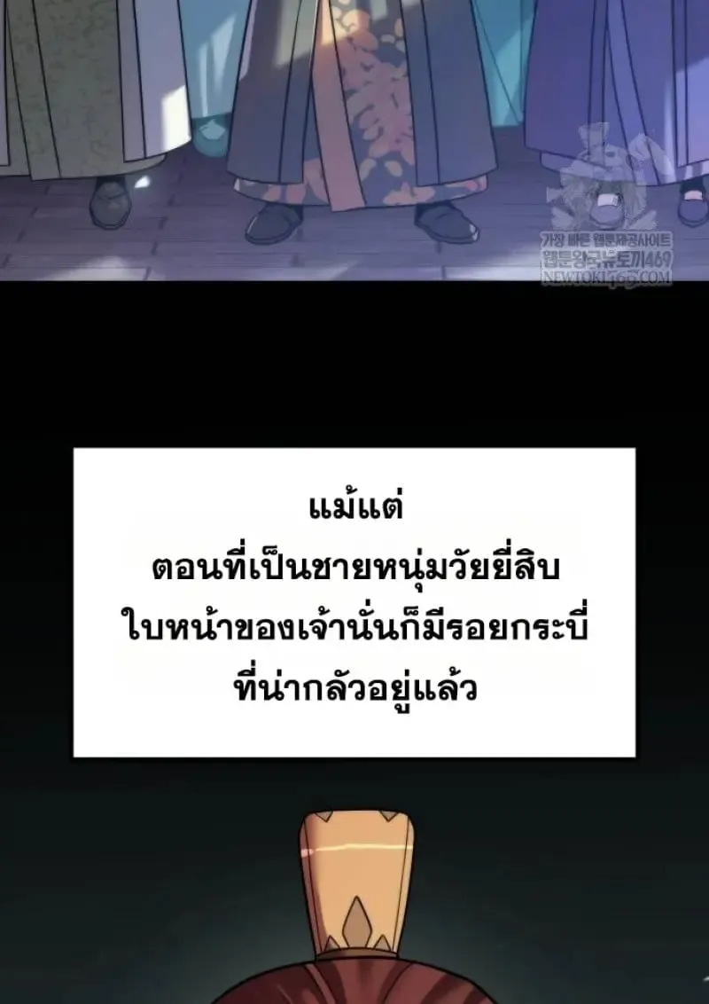 Chronicles of the Demon Faction Chap 146 - Next Chap 147