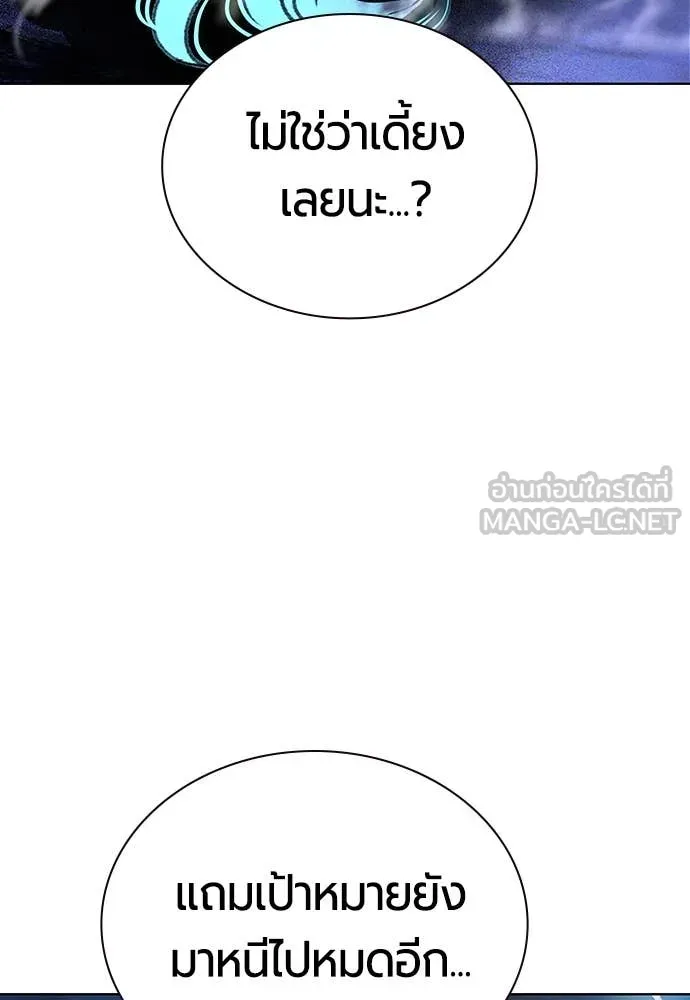 Jungle Juice Chap 168 - Next Chap 169