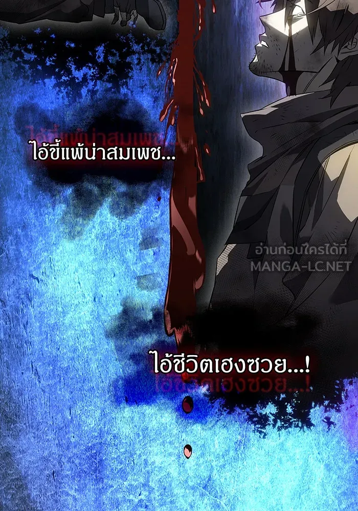 Regressing With the King’s Power – เกิดใหม่พร้อมพลังแห่งราชัน Chap 1 - Next Chap 2