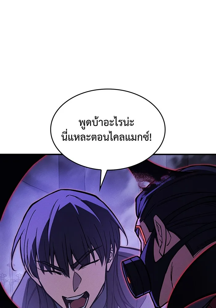 Regressing With the King’s Power – เกิดใหม่พร้อมพลังแห่งราชัน Chap 104 - Next Chap 105