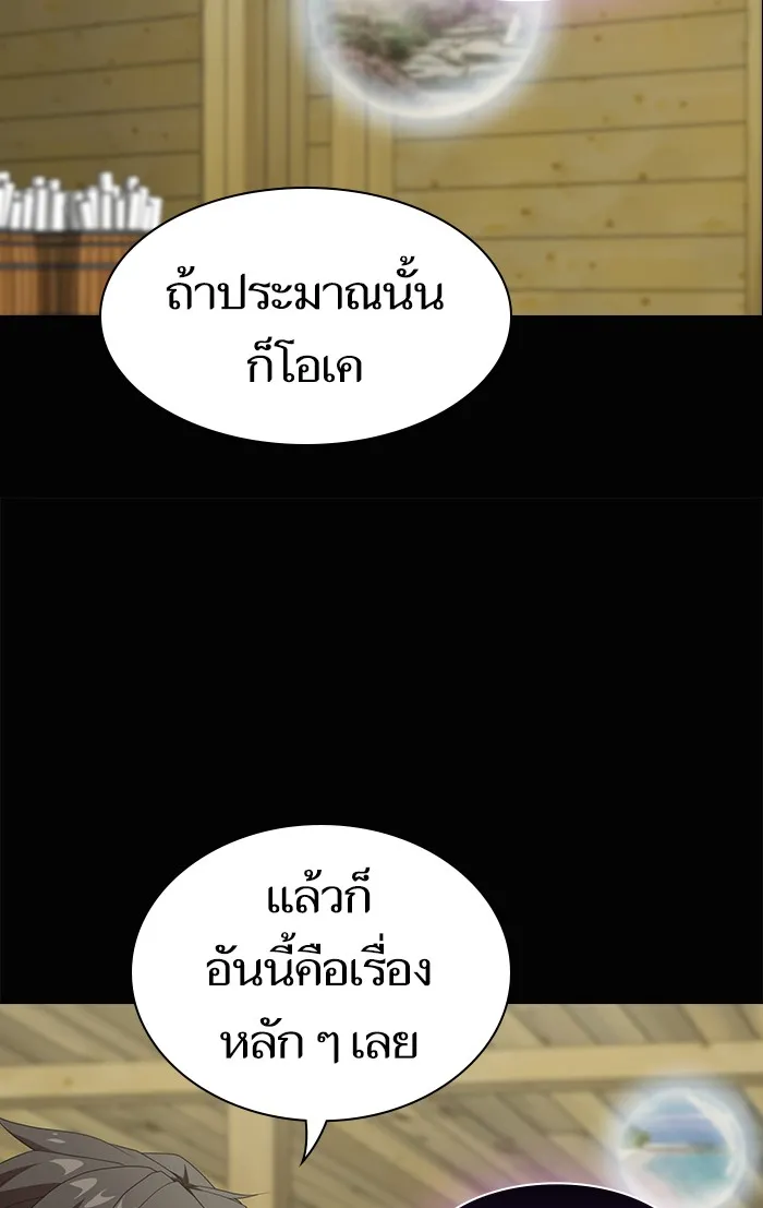 The Tutorial Tower of the Advanced Player – ผู้เล่นขั้นเทพแห่งหอคอยฝึกสอน Chap 108 - Next Chap 109