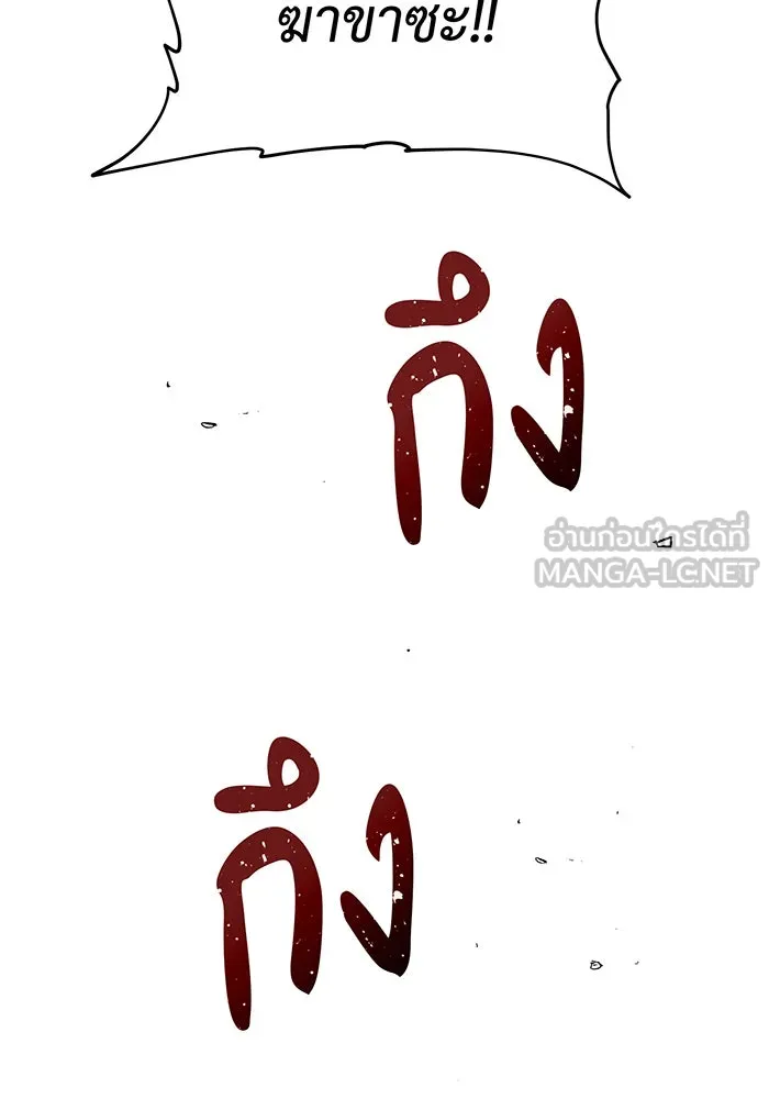 The Dark Magician Transmigrates After 66666 Years – จอมเวทเกิดใหม่ในรอบ 66666 ปี Chap 134 - Next Chap 135