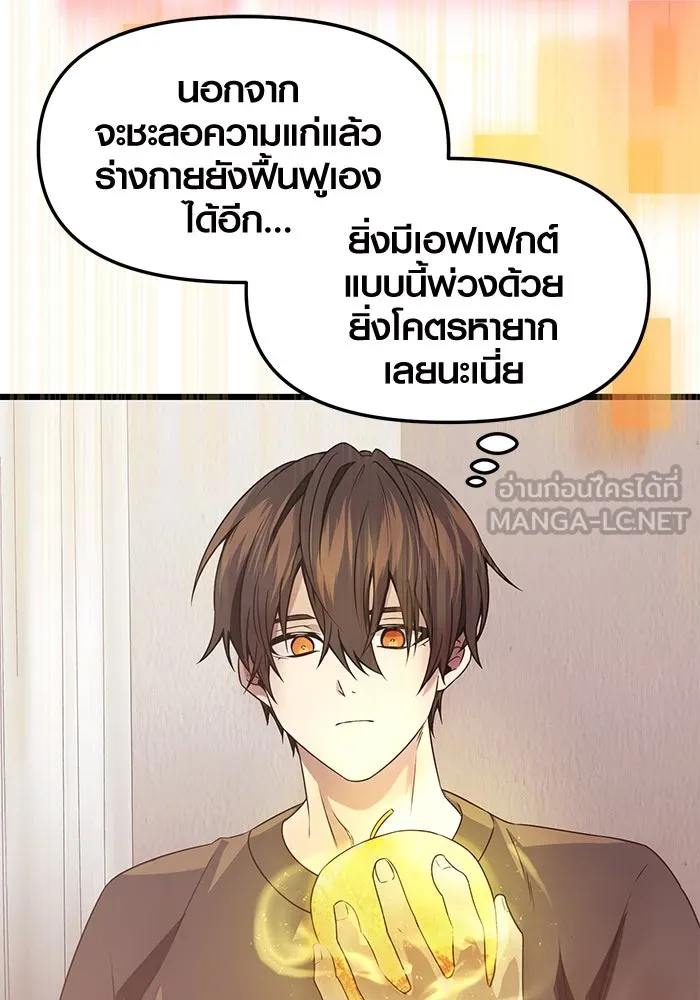 I Obtained a Mythic Item – พลิกชะตาคว้าไอเทมระดับเทพ Chap 40 - Next Chap 41