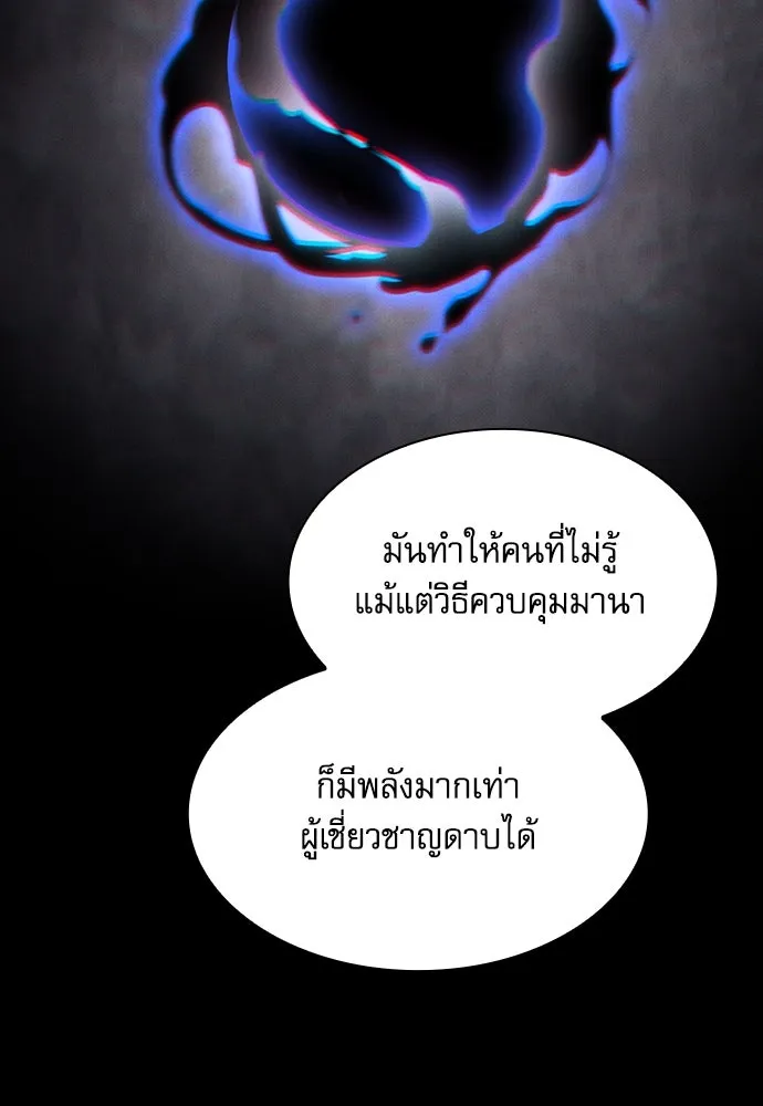 Academy’s Genius Swordmaster – นักดาบอัจฉริยะจากอะคาเดมี Chap 73 - Next Chap 74