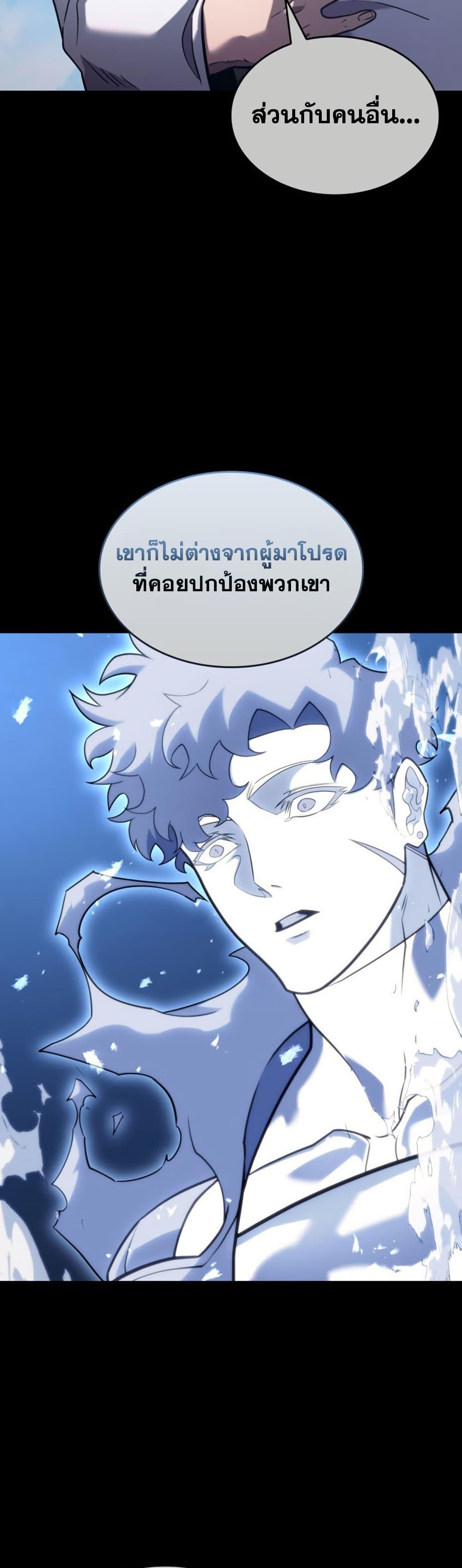 Return of the SSS-Class Ranker Chap 185 - Next Chap 186
