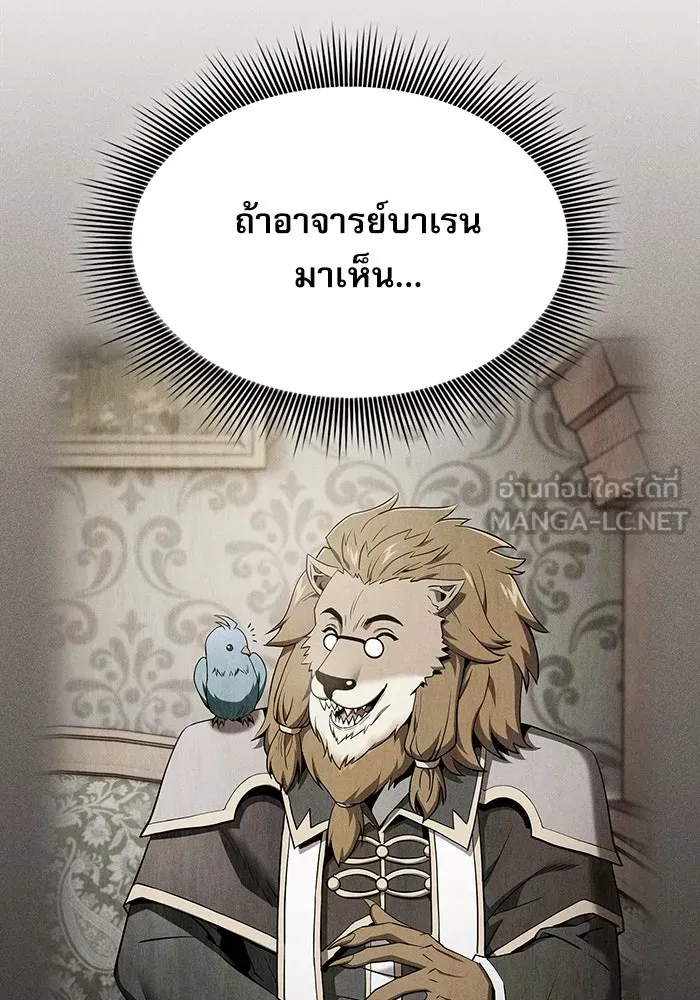 Academy’s Genius Swordmaster – นักดาบอัจฉริยะจากอะคาเดมี Chap 15 - Next Chap 16