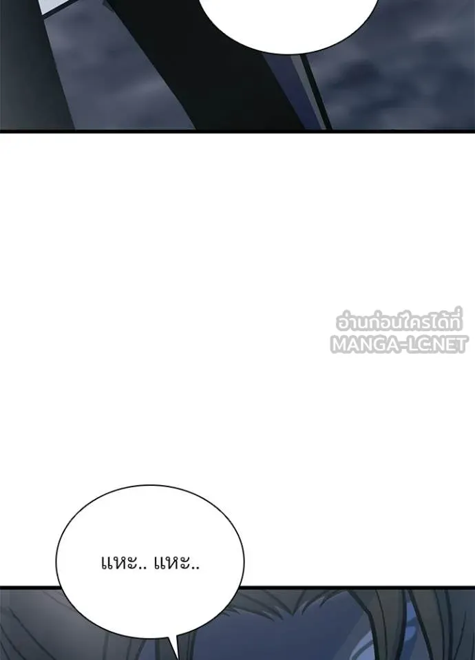 Villain To Kill Chap 225 - Next Chap 226
