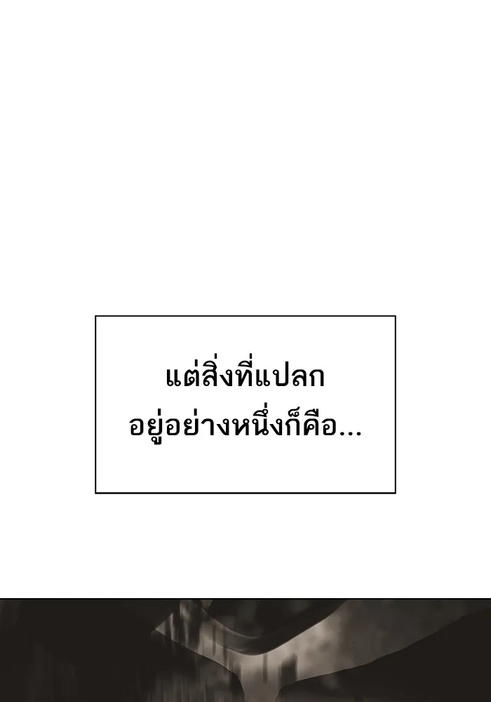 The Tutorial Tower of the Advanced Player – ผู้เล่นขั้นเทพแห่งหอคอยฝึกสอน Chap 216 - Next Chap 217