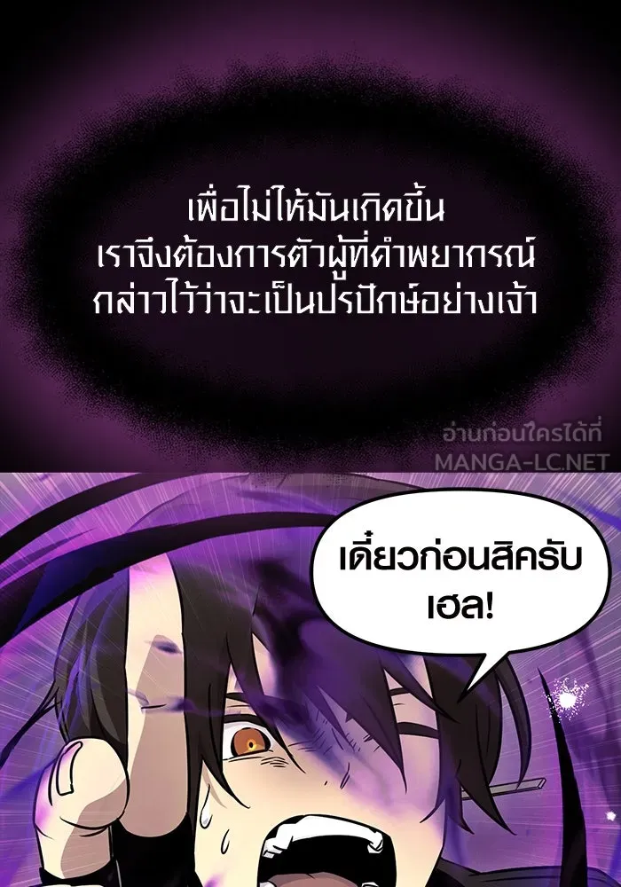 I Obtained a Mythic Item – พลิกชะตาคว้าไอเทมระดับเทพ Chap 20 - Next Chap 21