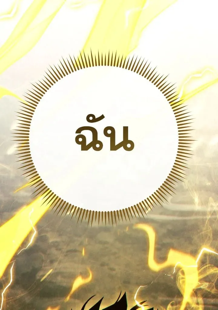 The Hero Returns Chap 86 - Next Chap 87