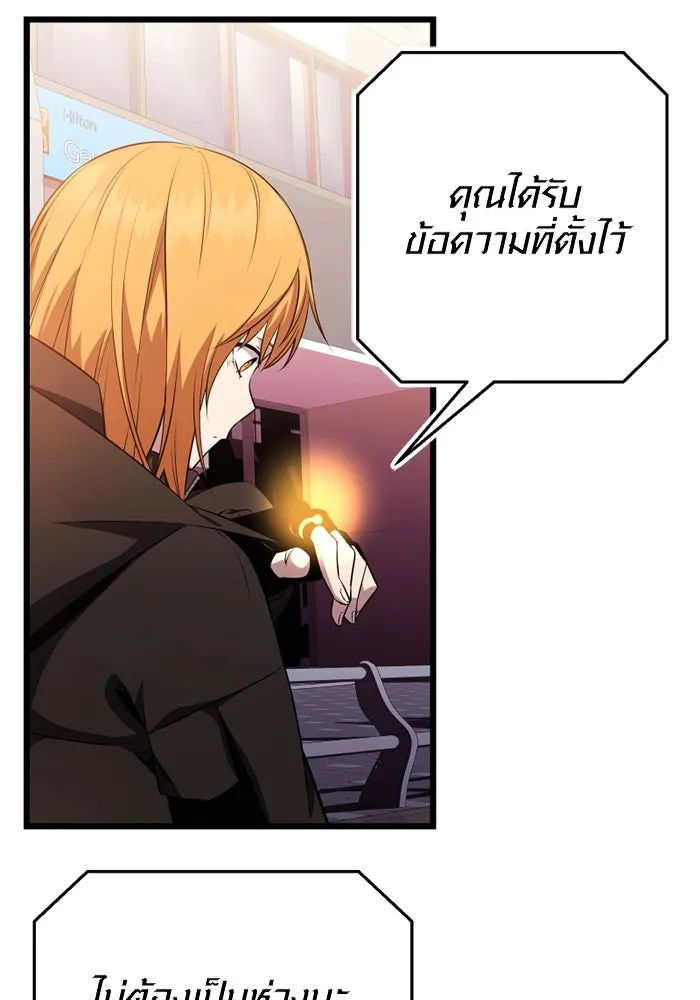 I Obtained a Mythic Item – พลิกชะตาคว้าไอเทมระดับเทพ Chap 120 - Next Chap 121