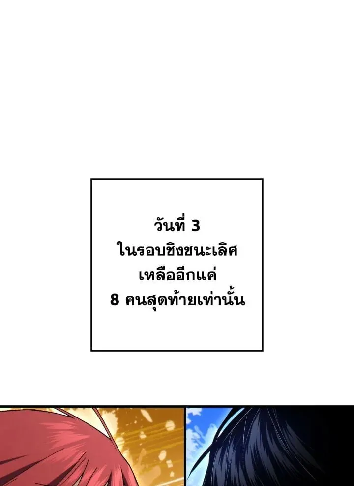 The Hero Returns Chap 101 - Next Chap 102