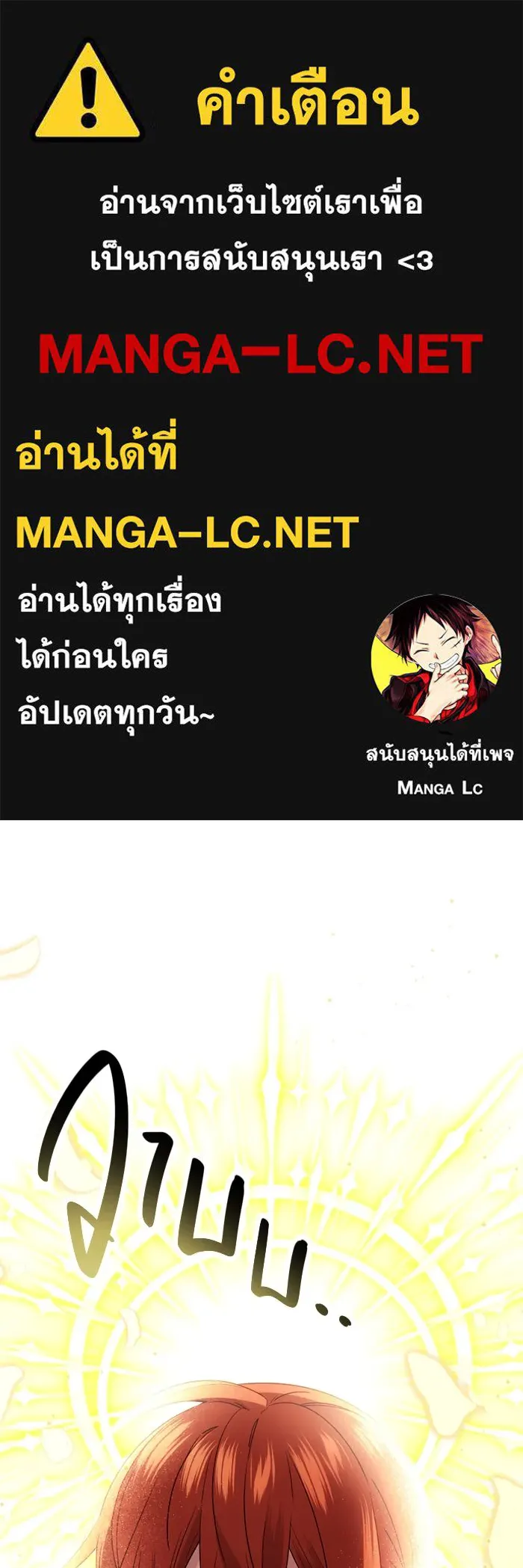 I Obtained a Mythic Item – พลิกชะตาคว้าไอเทมระดับเทพ Chap 94 - Next Chap 95