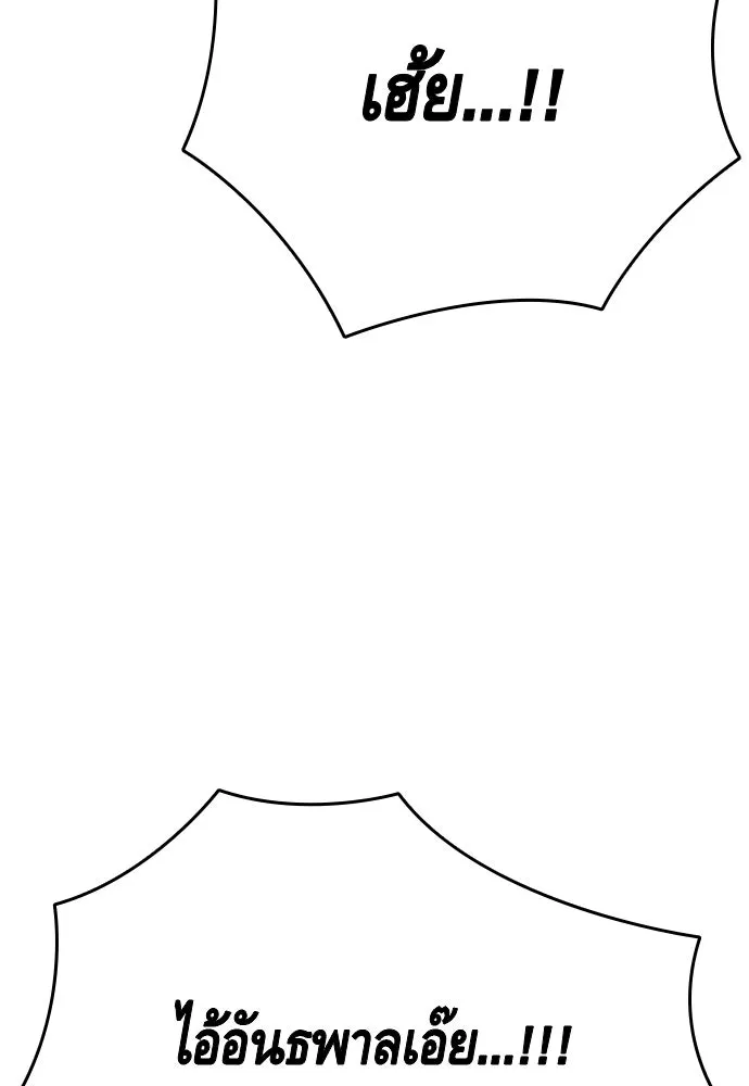 King Game Chap 96 - Next Chap 97