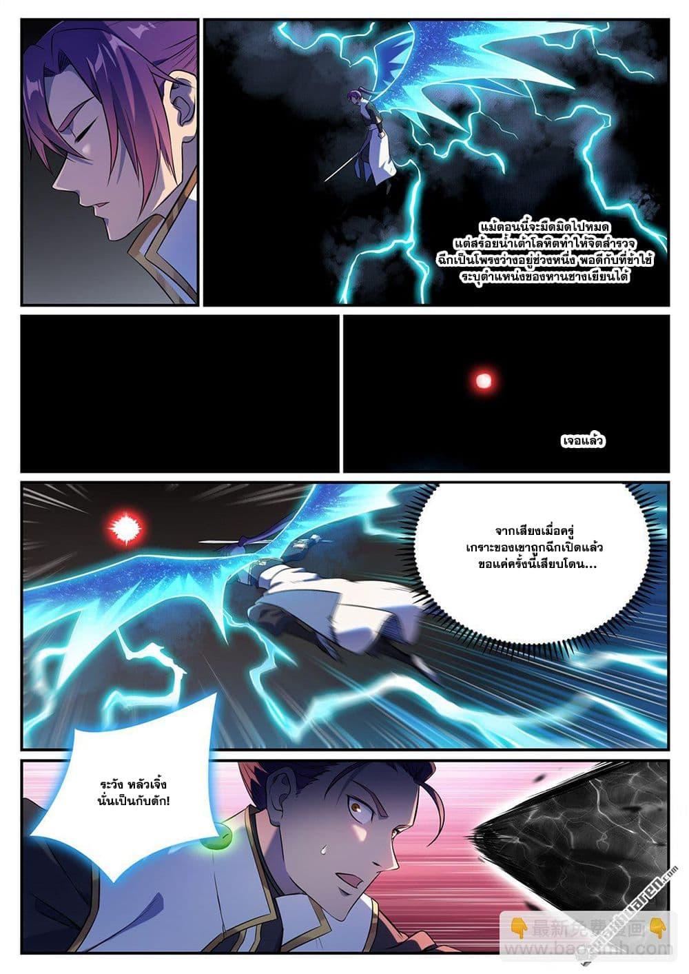 Bailian Chengshen Chap 1093 - Next Chap 1094