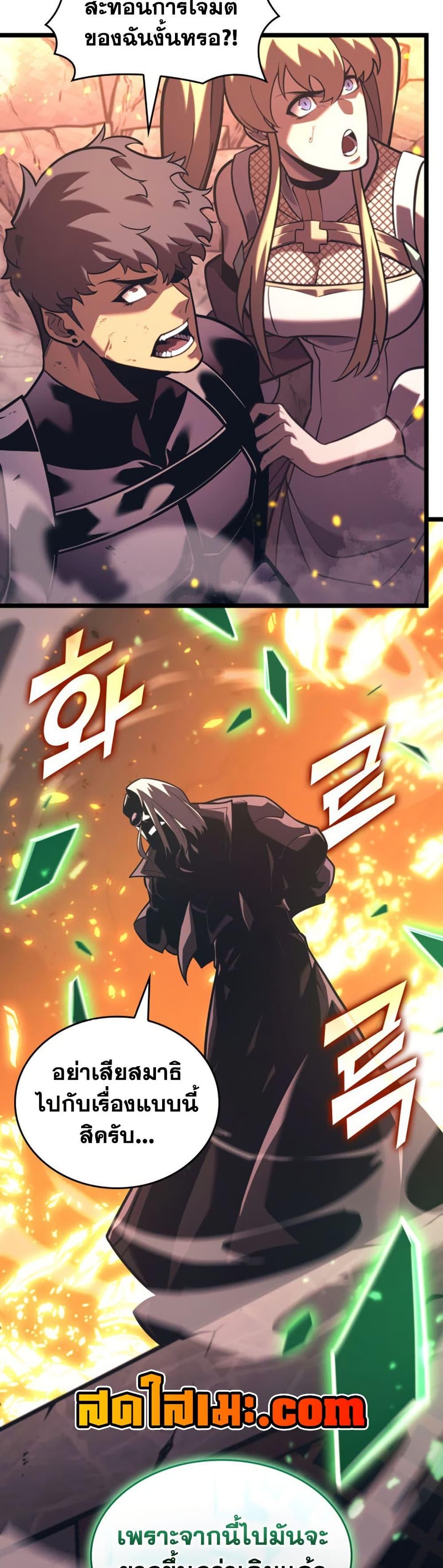 Return of the SSS-Class Ranker Chap 189 - Next Chap 190