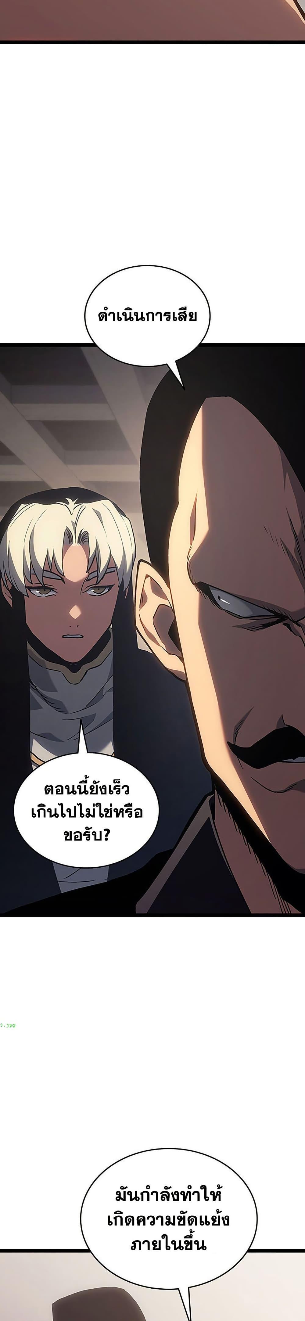 Reaper of the Drifting Moon Chap 134 - Next Chap 135