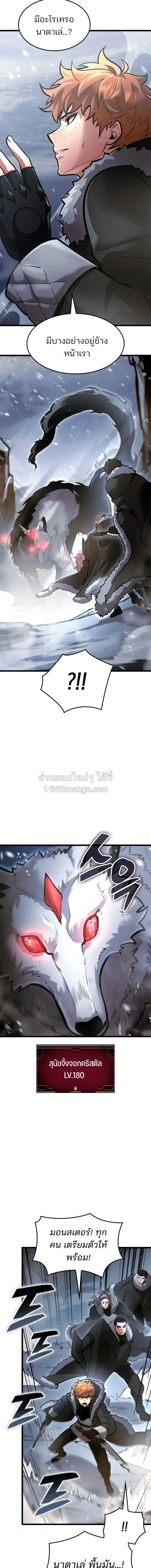 Emperor of Solo Play Chap 68 - Next Chap 69