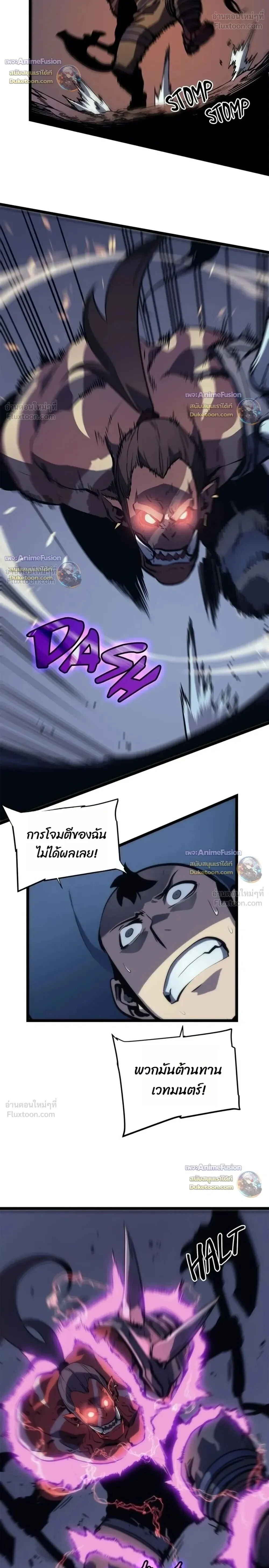 Solo Leveling : Ragnarok Chap 69 - Next Chap 70