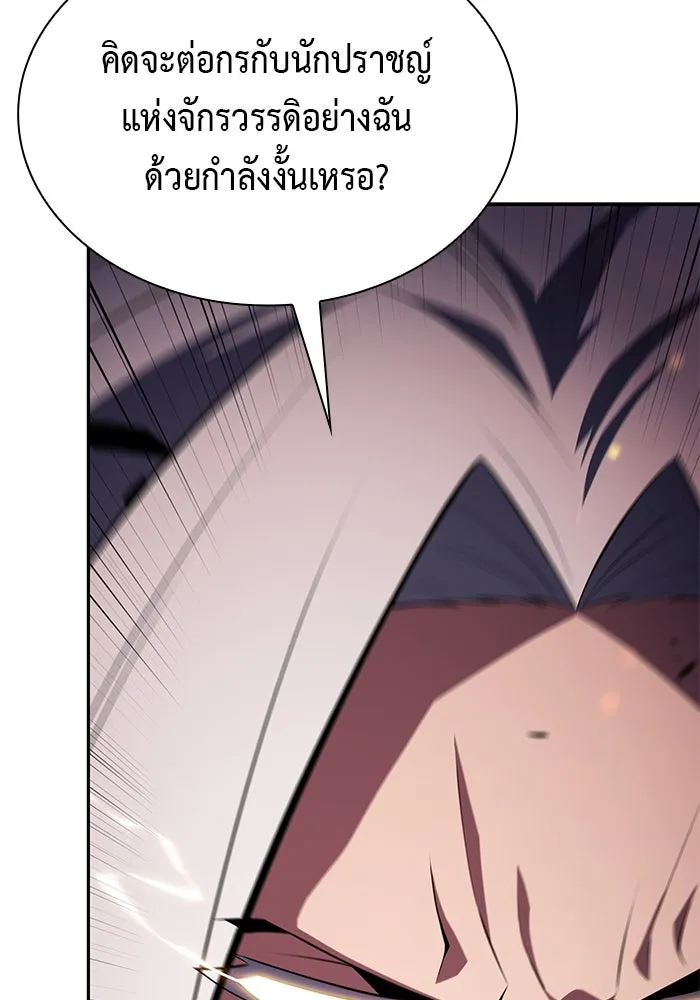 The Regressed Son of a Duke is an Assassin – ลูกชายคนเล็กของดยุกคือมือสังหาร Chap 87 - Next Chap 88