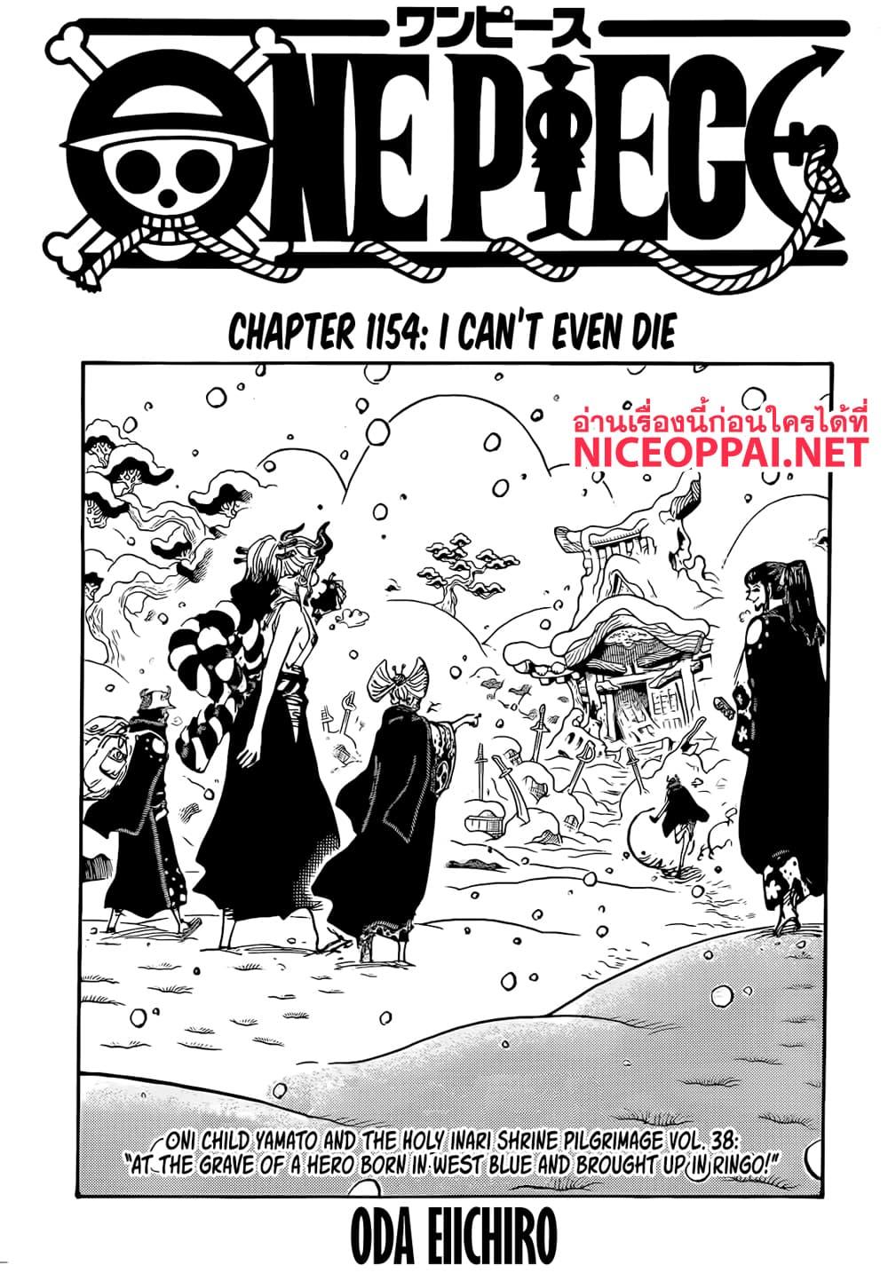 วันพีซ Chap 1154 - Next Chap 1155