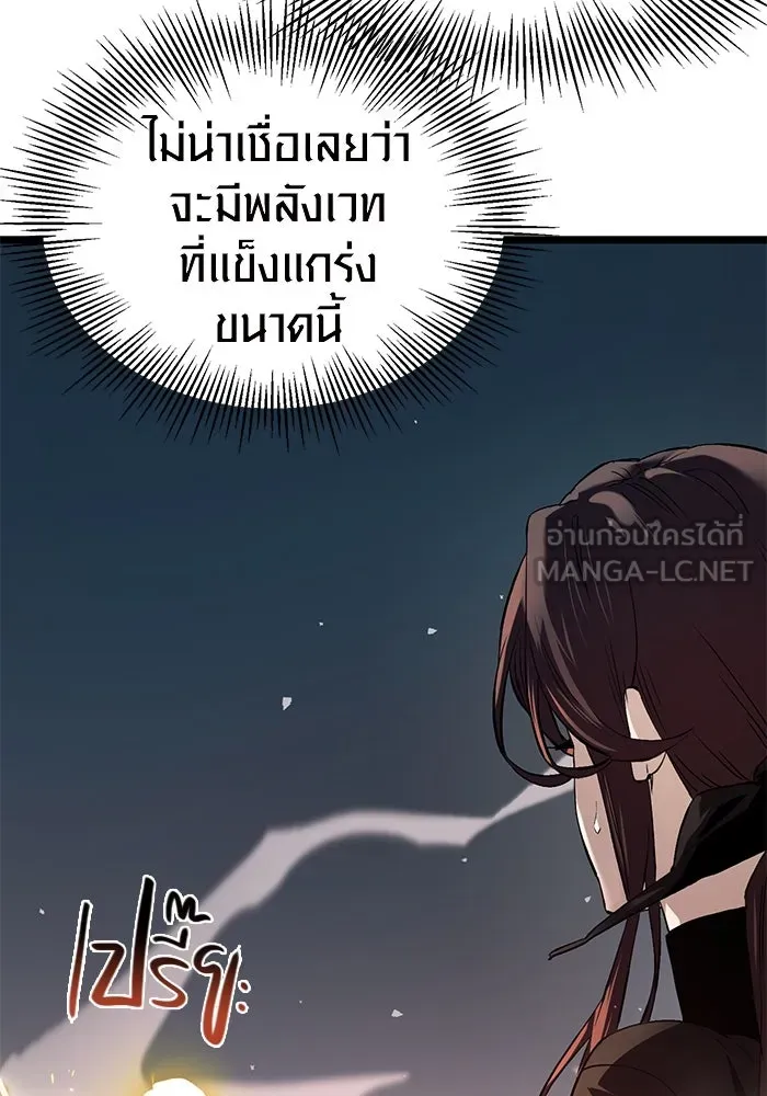 I Obtained a Mythic Item – พลิกชะตาคว้าไอเทมระดับเทพ Chap 12 - Next Chap 13