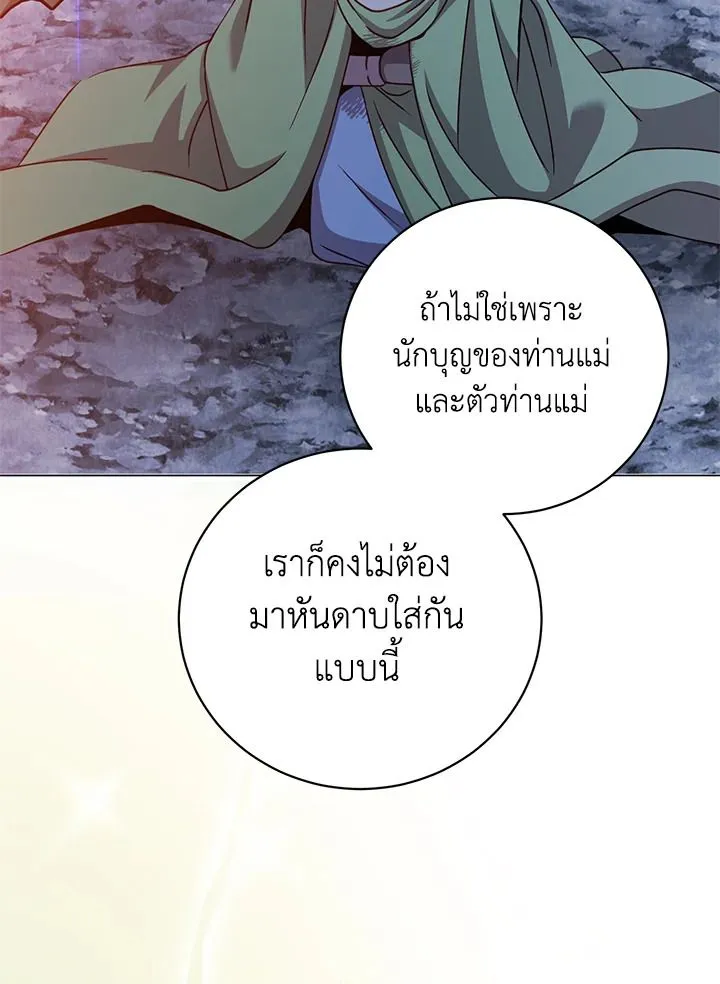 The Max Level Hero has Returned! Chap 181 - Next Chap 182