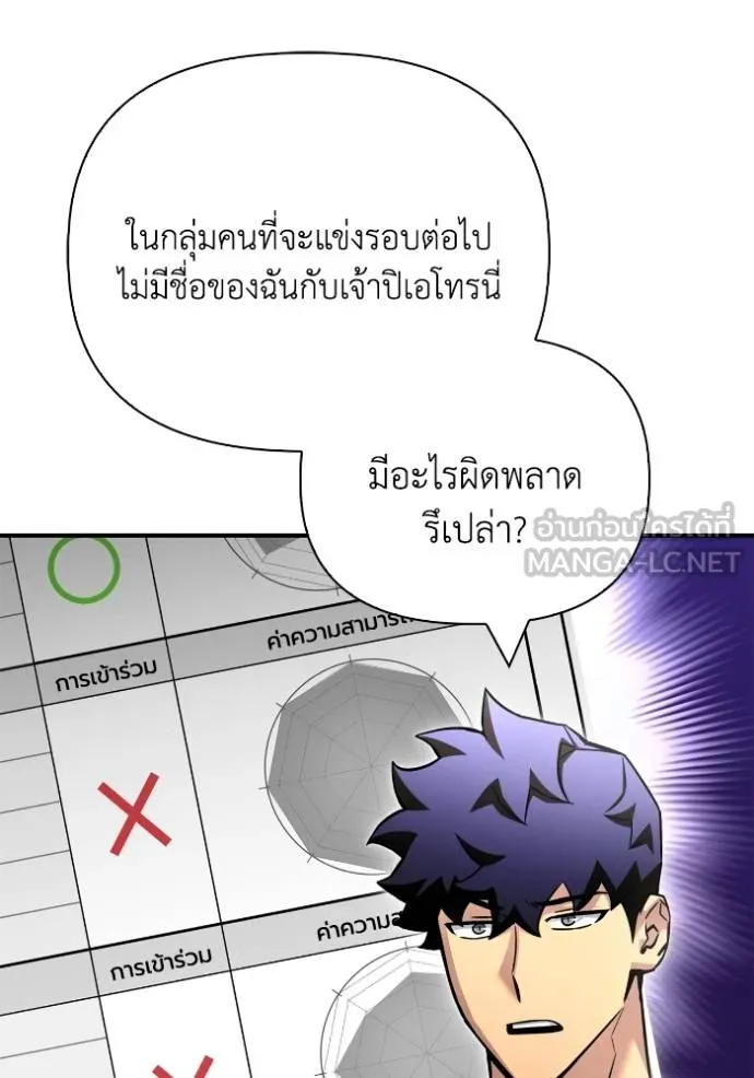 Superhuman Battlefield Chap 132 - Next Chap 133