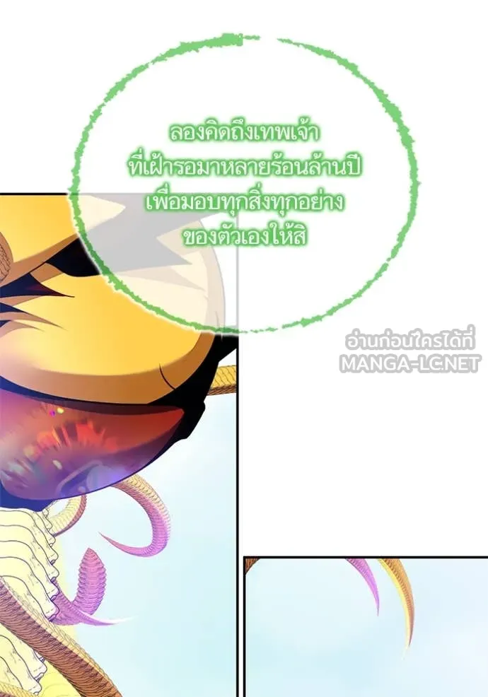 Return to Player Chap 197 - Next Chap 198