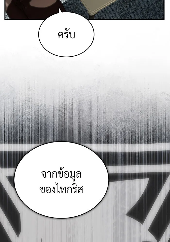 The Dark Magician Transmigrates After 66666 Years – จอมเวทเกิดใหม่ในรอบ 66666 ปี Chap 60 - Next Chap 61