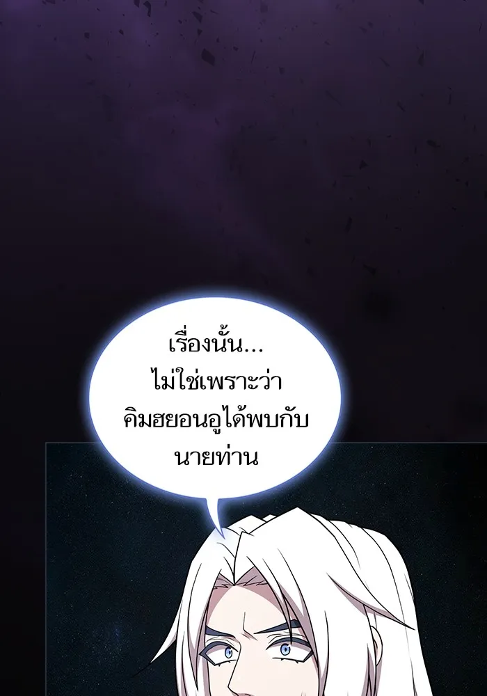 The Tutorial Tower of the Advanced Player – ผู้เล่นขั้นเทพแห่งหอคอยฝึกสอน Chap 184 - Next Chap 185